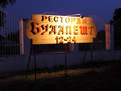 Ужгород сьогодні